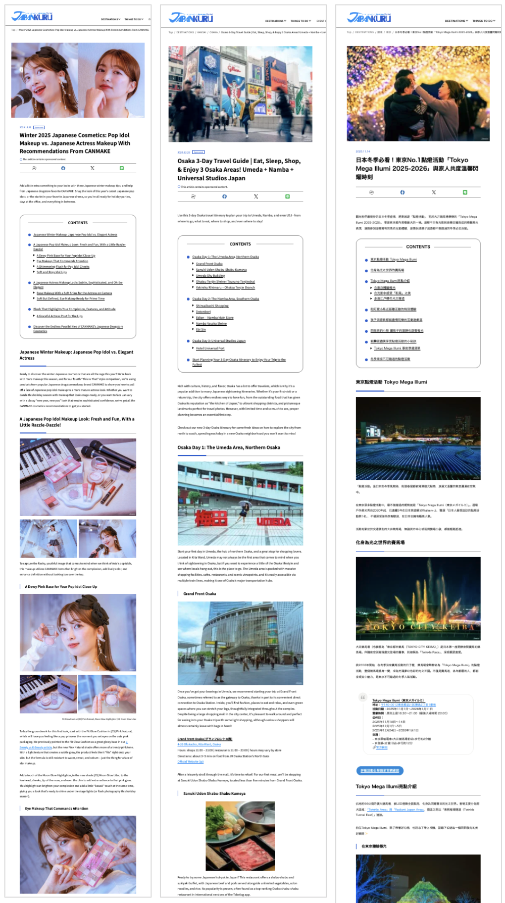 訪日外国人向け多言語記事制作・SEO対策