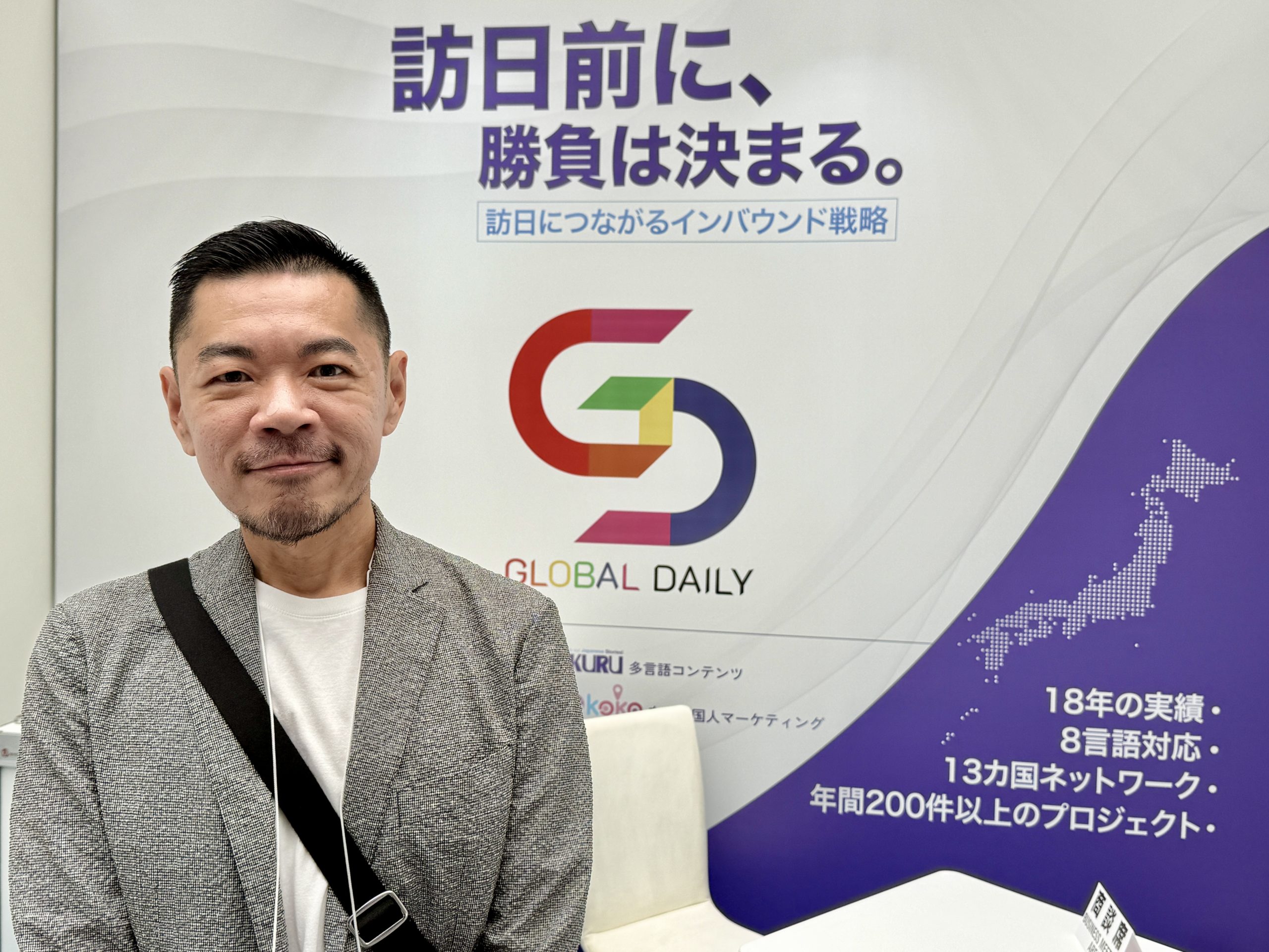 グローバル・デイリーのブースにて